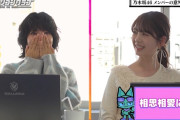 林瑠奈ちゃんと筒井あやめちゃん、相思相愛だった！！！【乃木坂46】
