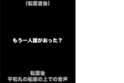 【辺野古事故】X民が転覆直後の“音声”を公開「点呼や互いを気遣う生徒たち」→フジ系列沖縄テレビ「事実確認と提供の可否についてDMいいですか？」