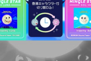 【jubeat】(23/07/24)LIGHT CHATに｢LUNA｣と｢SOL｣が追加！ 今回は15時を境に解禁楽曲が入れ替わる！？ 新曲「Insanity / SYUNN & Yvya」等3曲が登場！！ +解禁方法と日時による出現表まとめ