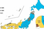 東日本と西日本で違うもの