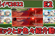 【艦これ】2分でわかる夏イベ2022第二海域ギミック解除手順＆攻略手順！