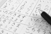 海外「日本語よりもフランス語の方が簡単だ」（海外の反応）