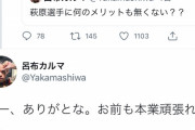 朝倉未来をレスバで瞬殺した平本蓮さん、ついに無敵の人となる