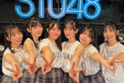 【STU48】信濃宙花、宣言通り『MiKER!公演』にノースリーブ衣装を採用する🎽
