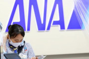 ANA社員、赤字のためノジマに100人出向へ  コールセンター業務