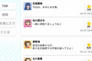 【デレステ】佐久間まゆと佐城雪美が一緒のお仕事……！！誰か映像化！！！誰か！！！！！匂いだけでも！！！！