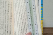 【画像】本がスラスラ読めるようになる「裏ワザ」がこれらしい。これマジ？ｗｗｗｗ