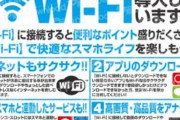 パチ屋「WiFi有ります、休憩所あります、漫画置いてます」←これの欠点ｗｗｗｗｗｗｗｗｗｗｗｗｗｗｗｗｗｗｗ