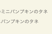 【ポケ森】初心者はビックリ！？ガーデンイベントの花は残らないの…？【どうぶつの森 まとめ】