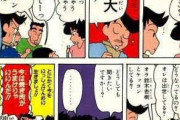 クレしんのキャラってどこの大学いくんやろ？