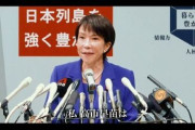 高市早苗氏、赤字国債増発を容認「財源を税収の上振れ分で賄えない場合には、やむを得ない」