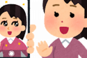 彼女のスマホに入ってたら嫌なアプリ