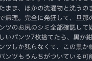 妻がお風呂でオシッコをしてた事が発覚