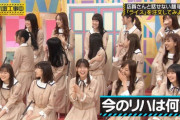 【乃木坂46】YouTubeのオススメからバナナマン→乃木坂で見てて、なかなか可愛いし面白いので最近はまりつつある！