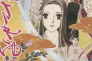 平安時代が舞台の漫画