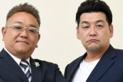 サンドウィッチマン、パラリンピック集火式で暴走してしまうｗｗｗｗ