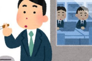 職場の喫煙者「始業後すぐタバコ！昼休み直前にタバコ！昼休み直後にタバコ！」←これ