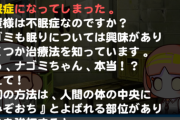 【パワプロアプリ】クラゲ全部ミキサーしていないから代わりに753ちゃんで不眠症対策してるわ！