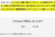 (´・ω・｀)「ウィスキーをポカリで割ると美味しいよ！」彡(^)(^)「ホンマか！やってみるで」