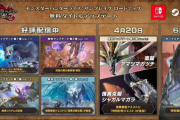 【モンハンライズ サンブレイク】追加モンスに「アマツマガツチ」「シャガルマガラ」来たああああぁぁぁっ！！