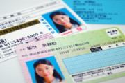 【画像】マイナンバー読み取り機の「真実」ガチでヤバかった、これ１２月からヤバすぎるだろ・・・