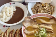 日本人がラーメンに1000円以上だすの渋る理由、ガチ不明ｗｗｗｗｗｗ