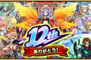 【モンスト】X民さん、40アカウントでプレイｗｗｗｗｗｗｗｗｗｗｗｗｗｗ
