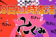 Vtuber 本日21時よりあのユニットが一年振りに復活ｷﾀ――(ﾟ∀ﾟ)――!!うおおおお！やっと来たか！