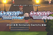 【ポケモン新作2つ！】外国人「ダイパリメイクついに来た！！！」→「このグラどうなってんの...」「LEGENDSは期待できそう」 ■海外の反応■