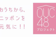 【速報】本田そら 活動再開のお知らせ