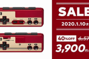 Switch Online加入者限定商品「FC コントローラー」が40%オフセール