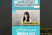 【動画】無敵の片山🐰🍋 #shorts #日向坂46 #日向坂ちゃんねる