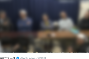 【辺野古事故】ヘリ基地反対協「合成画像や事実と異なる悪意ある言説が拡散」どこかの馬鹿野郎が偽画像を作ったせいで反撃の余地を与える結果に（画像あり）