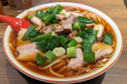 【星1評価】ラーメン屋オーナーさん、Googleレビューにお気持ち表明