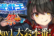 【遊戯王】現代遊戯王を知らない視聴者がドン引きしないか心配だわ