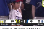 【画像】全身中日ファンのキッズさん、感情を失ってしまう