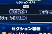 【パワプロアプリ】三本松さん、青道でSS2野手を作れるぶっ壊れ！！！