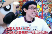 【朗報】でんじゃらすじーさんの作者のツイッター、面白い