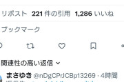 パヨクの論調が全部一緒。指示が出てんの？　〜　毎日新聞「時の政府によって変わる中立　辺野古巡る認定、萎縮する教育現場」