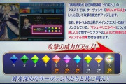【FGO】終章みたいに絆レベルでダメージアップとかして欲しい←ストーリーだけでもいいから実装して欲しいよな【FateGO】