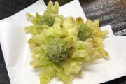 【悲報】フキノトウの天麩羅を「うまい！うまい！」とありがたがって食べてるのは老人だけだった