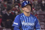DeNA・牧、7点差の9回2アウトランナー無しで勝負を避けられて悔しい表情