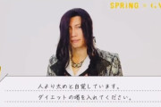 GACKTが語る「ダイエットの真理」が的確過ぎる！！ 「デブは人生をかなり損することになるぞ」