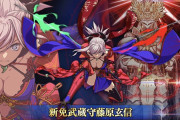 【FGO】冠位戴冠戦 認定戦の武蔵ちゃんが無限ガッツしてくるけど、どうやって倒すの？