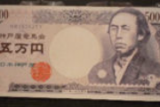 あれ？五万円札ってないっけ？