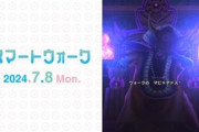 【DQウォーク】ギガモン「闇の大魔王ゾーマ」、新千里「うごくせきぞう」登場、新武器「やみのころもの黒炎」追加など