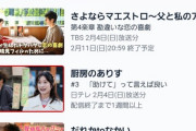 【朗報】篠田麻里子出演ドラマ3週連続Tver総合1位ｗｗｗｗｗもう今年の覇権ドラマだろ