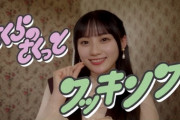 【乃木坂46】川﨑桜 個人PV、新たな楽曲が収録へ！！！