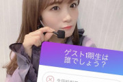 マジかよｗ 本日のCOOKPADLIVEに齋藤飛鳥ちゃんｷﾀ━(ﾟ∀ﾟ)━!!!!【乃木坂46】