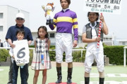 【名前が誰も読めないｗ】ＪＲＡ競馬学校騎手課程　４１期生の合格者を発表